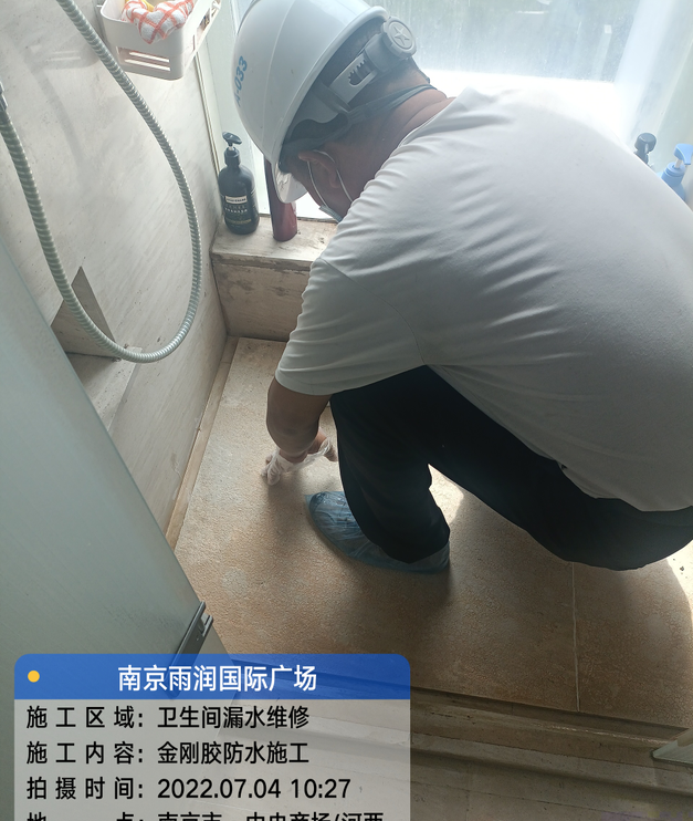 南沙家庭卫生间渗水的处理与维护方法