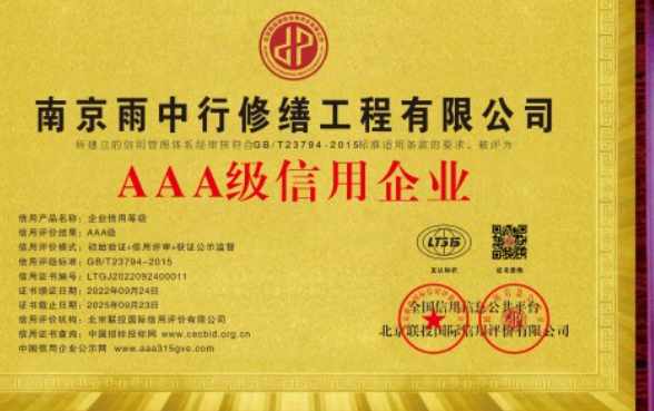 南沙企业资质认证