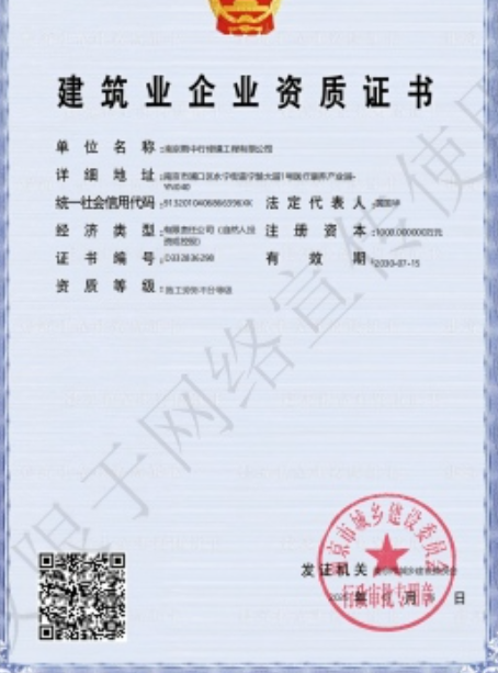 南沙建筑施工资质证书